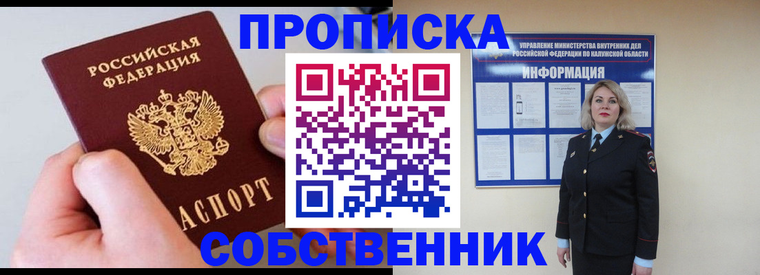 прописка иностранных граждан в Стародубе