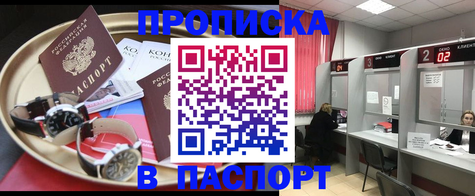 пропишу в квартире в Стародубе