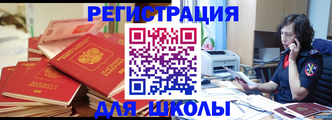 прописка регистрация в Стародубе