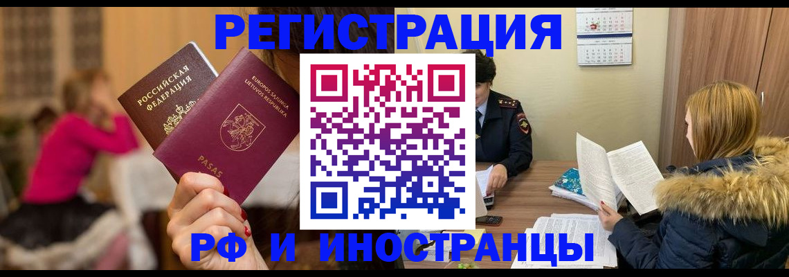 временная регистрация адрес в Стародубе